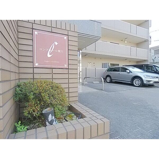 【駐車場】 | コンフォール南川