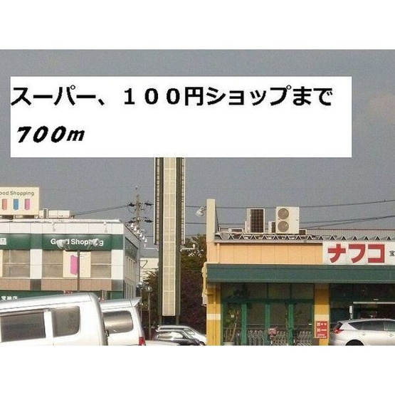 【周辺】 | ソレイユⅥ