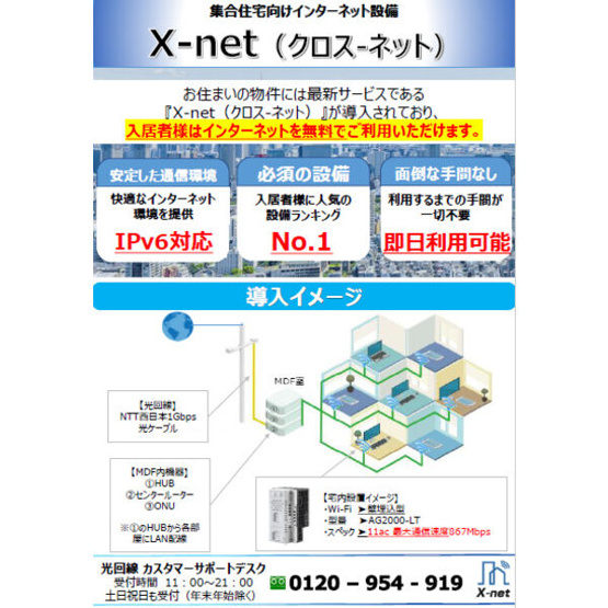 【その他】 | ネマーレ大曽根