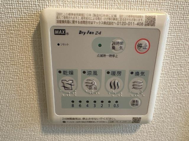 ボーナ　レポーロ（Bona Leporo）の設備|24時間換気付き洗濯乾燥機