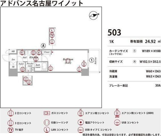 アドバンス名古屋ワイノットの設備