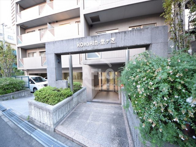 コーシン堂ヶ芝のエントランス|コーシン堂ヶ芝　エントランス