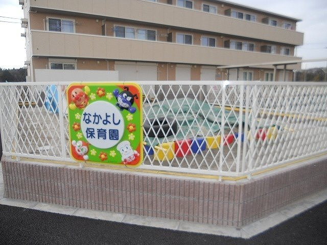 ベア　フルーツ　Ａの周辺|なかよし保育園まで450m