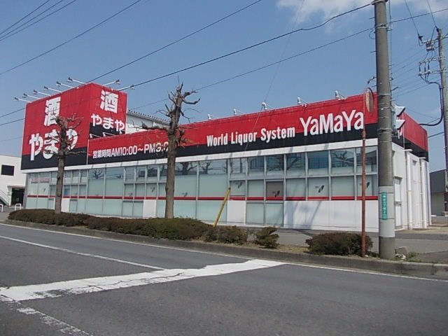 サンセール・アダチの周辺|酒のやまやまで550m