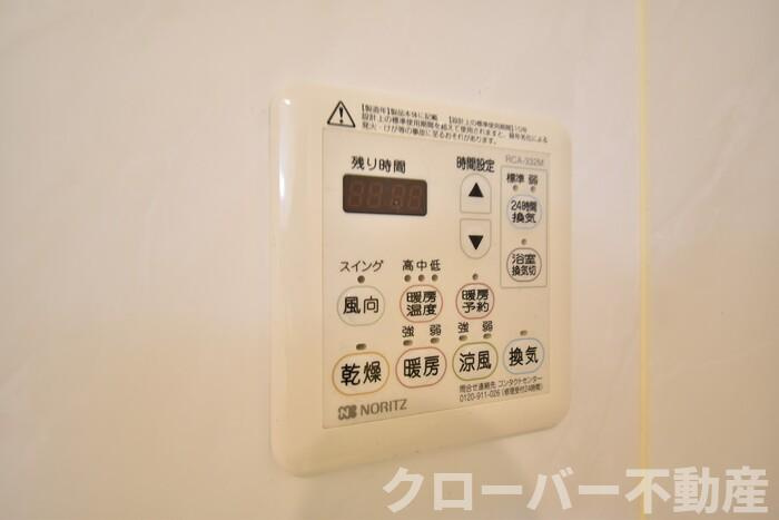 ボア ソルテの設備|浴室換気乾燥機