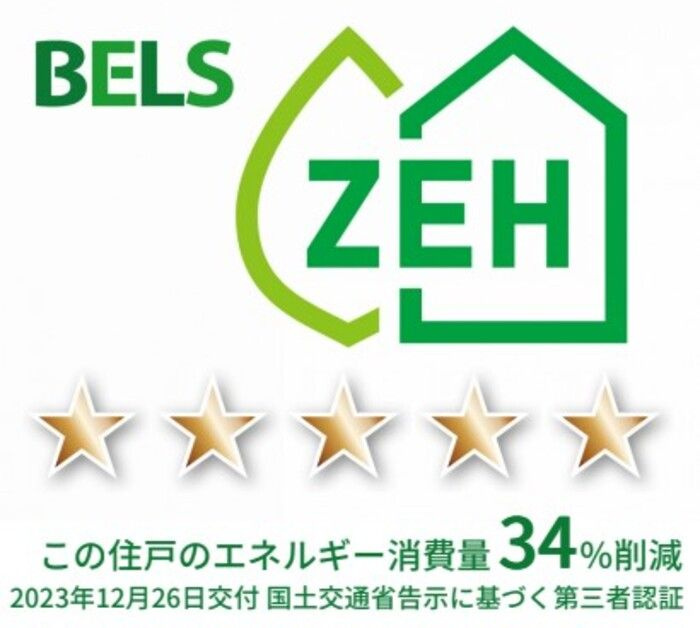 （仮称）中葛西5丁目プロジェクトの省エネ性能ラベル