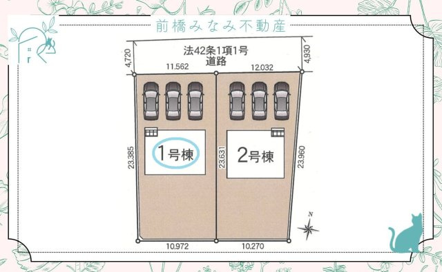 【新築】前橋市今井町第1　１号棟(全２棟)　クレイドルガーデン　新築建売分譲