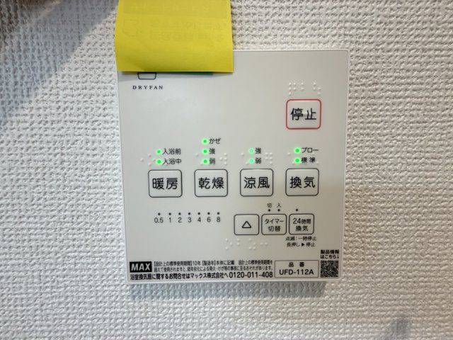 宜野湾市上原1丁目（全4棟）B号棟の設備|Ｂ号棟　浴室換気乾燥機付き♪
