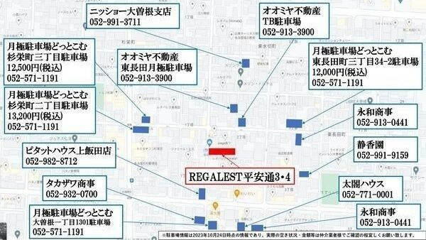 REGALEST平安通東の周辺