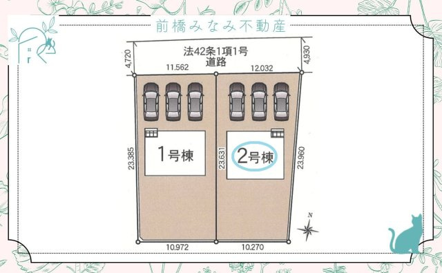 【新築】前橋市今井町第1　２号棟(全２棟)　クレイドルガーデン　新築建売分譲