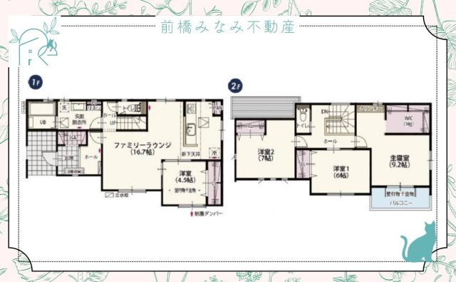 【新築】高崎市大八木町第2期　１号棟(全２棟)　クライン　新築建売分譲の間取り