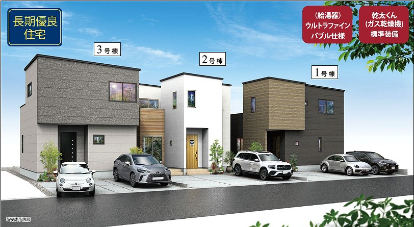函南町仁田3期　全3棟