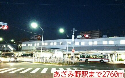 トラディシオン　トゥールの周辺|あざみ野駅まで2760m