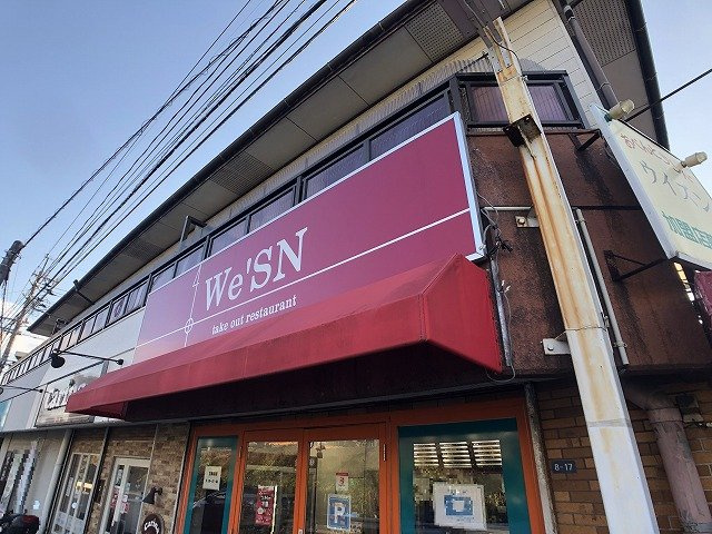 レオネクストトリスターＮ　Ｗの周辺