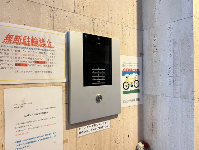 TATディナスティ西本町のセキュリティ