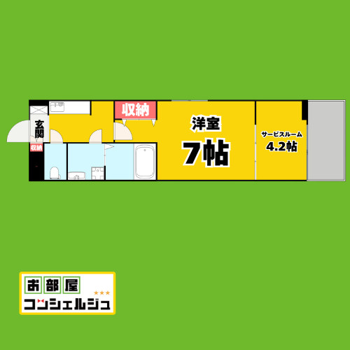 リファイメント
