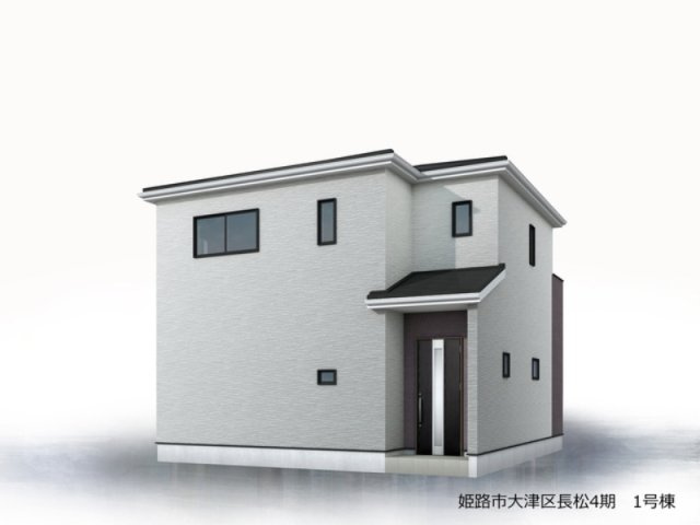 【完成予想図】 | 姫路市大津区長松4期/全2棟