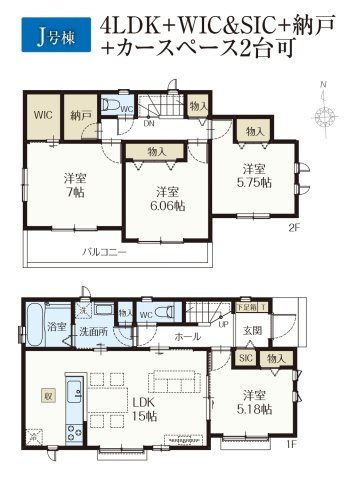柏市戸張新築戸建