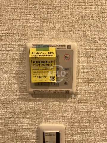 メルディア大正D.Cの設備|メルディア大正D.C　浴室乾燥機