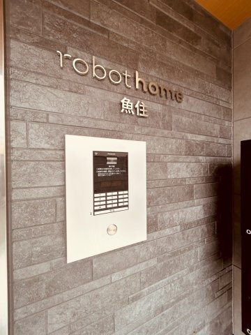 robot home魚住のセキュリティ