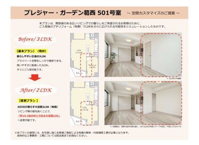 【その他】 | プレジャー・ガーデン葛西　仲介手数料無料＋40万円現金プレゼント中