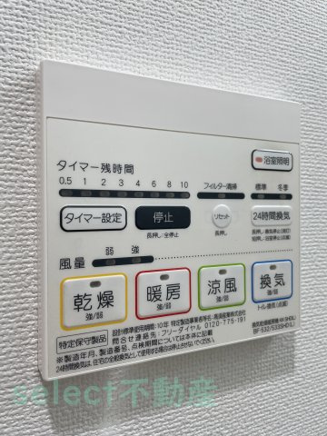 タウンコート御園のその他
