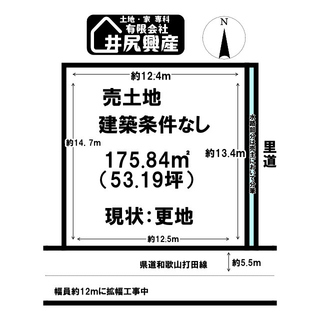 岩出市高塚　売土地
