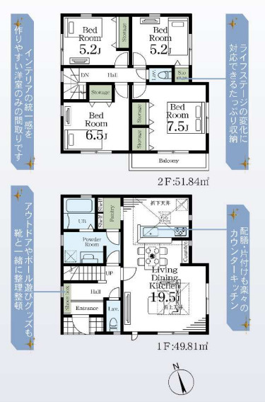 千葉市中央区登戸3丁目　新築分譲住宅　3号棟
