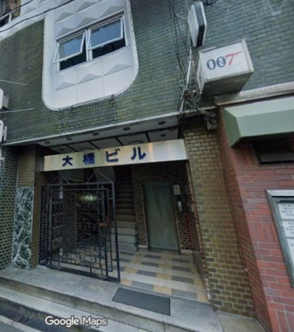 大橋ビルの外観