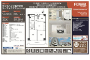 ヴェラハイツ亀戸文花ユーフォニアス　仲介手数料無料＋15万円現金プレゼント中の画像