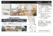 ラ・フォルム池尻大橋　仲介手数料無料＋50万円現金プレゼント中の画像