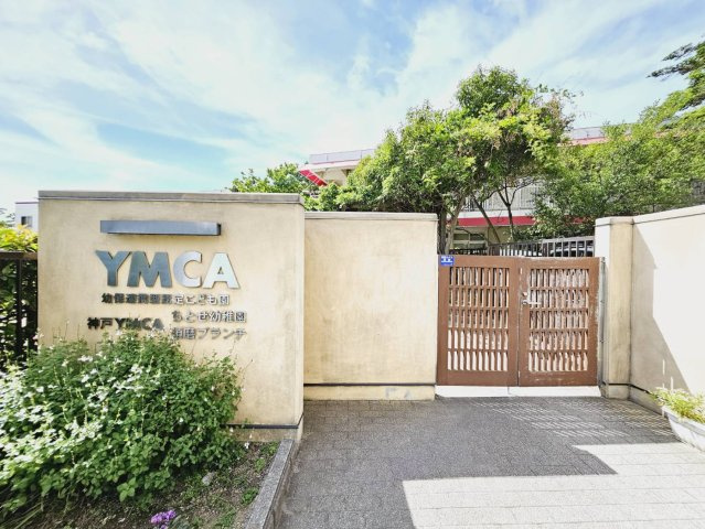 高倉台１丁目土地の周辺|YMCAちとせ幼稚園