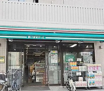 グリーン大山東館の周辺