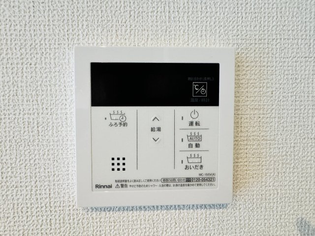 八王子市　兵衛　新築一戸建ての設備|～給湯器リモコン　風呂予約機能、オートバス、追い炊き機能付～