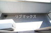 【その他】リブリ・カーサ横浜三ツ沢 
