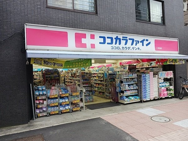 パルティール・アサクサの周辺|ココカラファインまで79m