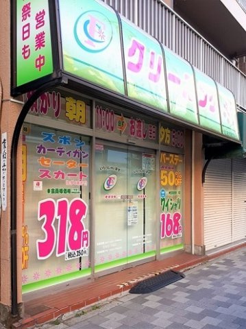 Ｉｒｅｍｏの周辺|クリーニング大滝西早稲田店まで270m