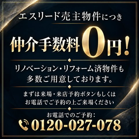リバーガーデンコスモスクエアのその他