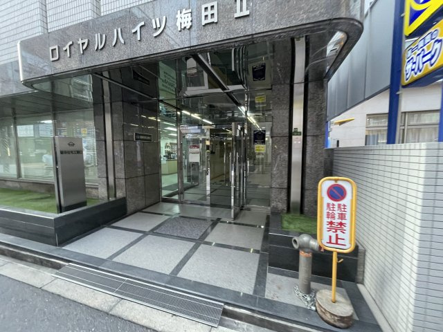 ロイヤルハイツ梅田Ⅱのエントランス