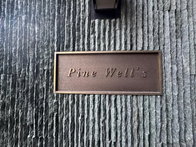 Pine Well’sのその他