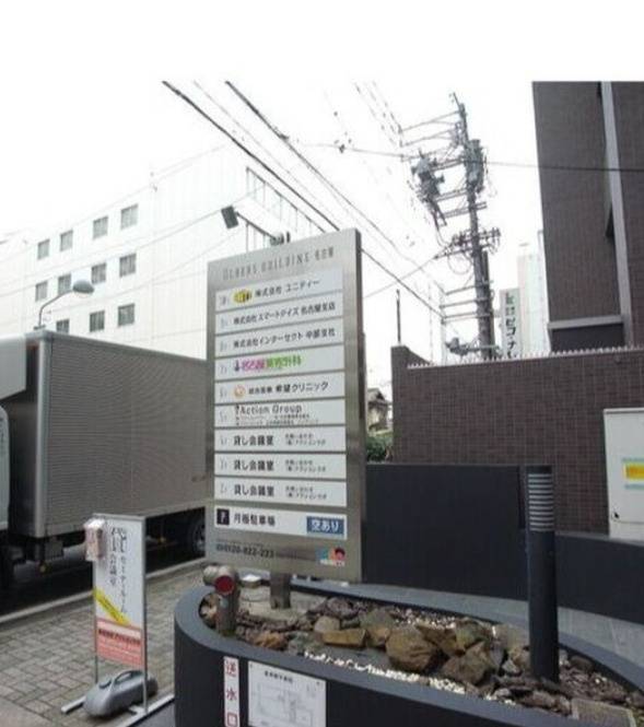 オルバースビルディング
