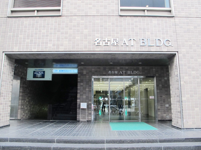 朝日生命名古屋ATビル　倉庫物件