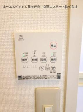 サンベルテ福田の設備|浴室乾燥機リモコン