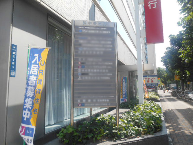 錦中央ビル