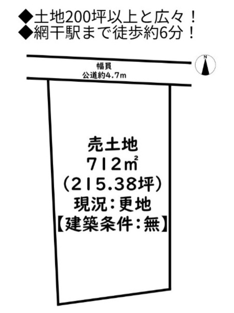 姫路市網干区和久の売地