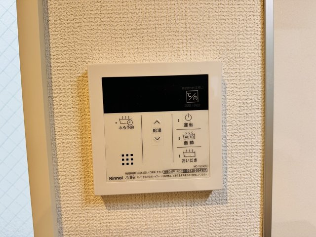 八王子市　兵衛　新築一戸建ての設備|～給湯器リモコン　風呂予約機能、オートバス、追い炊き機能付～