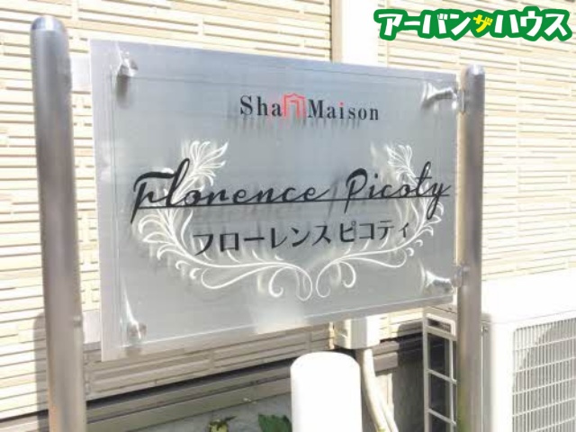 フローレンスピコティのその他