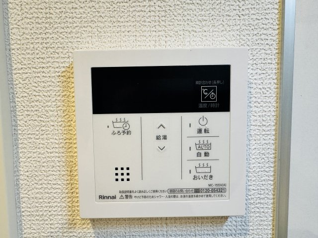 八王子市　兵衛　新築一戸建ての設備|～給湯器リモコン　風呂予約機能、オートバス、追い炊き機能付～