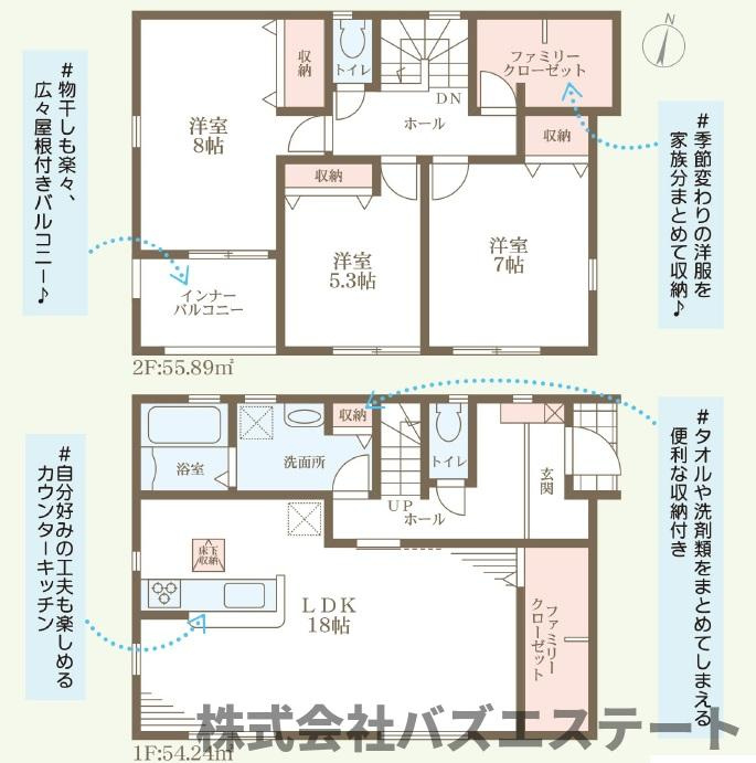 青山　新築一戸建ての間取り