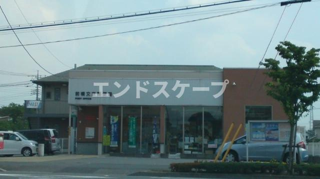 エバーグリーンの周辺|前橋文京郵便局まで856ｍ
高崎、前橋のお部屋探しはエンドスケープまで！お客様の理想お聞かせ下さい♪